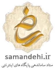 logo-samandehi